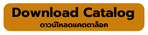 ชมตัวอย่างสินค้า